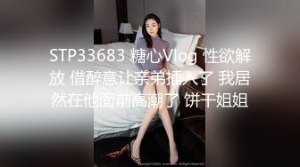 【新片速遞】好嫩好嫩学妹，甜美靓丽❤️各种狂草狂秀~直接射胸上脸上，想口硬再来一炮，无奈鸡巴不争气❤️真让人着急头疼！