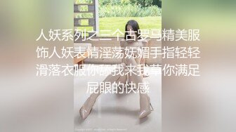 53连续肛交让18岁少女的嫩穴也湿了