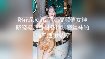 【超顶❤️媚黑淫趴】黑白配✿ 小伙带着白嫩眼镜女友参加淫趴 被黑鬼无情输出 心疼不已 肉棒太粗了