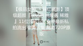 ❤️太漂亮了！【04学姐赚学费】肤白貌美~坚挺酥乳~全裸自慰