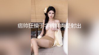 ⚫️⚫️高价购得2024新维拉舞团顶流，高颜长腿翘臀女神【晶晶】加密特超级版，透明情趣露逼搔首弄姿劲曲摇摆挑逗