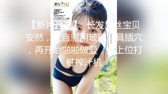 【极品震撼最强迷操三人组】八月最新流出迷操杭州富家女狗粉色篇 内射虐玩 完美露脸 (4)