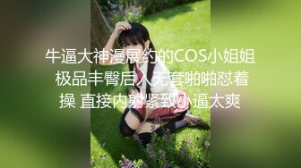 再婚家庭两个丰满诱人妹妹用药把她们搞的呻吟射