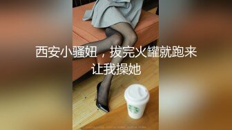 江苏良家小娇妻【苗芳芳】幸福的一对小夫妻，老公艳福不浅，时尚都市丽人，回到家中各种情趣黑丝高跟，屌爆了 (5)