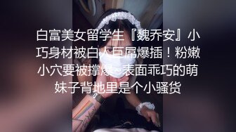 ?调教淫奴? 超顶大神小二先生MRTU调教性奴专场 捆绑爆肏黑丝极品御姐 狗链淫奴女上位榨精极度饥渴 无套内射粉穴