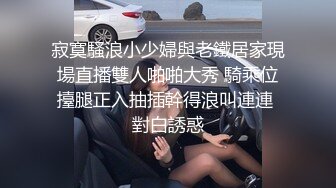 【下】剧情 小奶狗开房 勾引酒店保安～