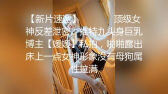 饼干姐姐-女王调教公狗肉棒玩弄榨精 巨乳翘臀 观音坐莲 榨精高手顺着鸡吧往下流 丝袜足交