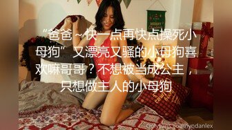 浙江余姚01年小美女孫Ch被土豪調教成小母狗,聽話牽狗鏈