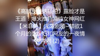 《按摩店小粉灯》村长出击路边洗浴按摩店几百元拿下牛仔短裙靓妹用假舌舔的村长好爽