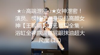 红斯灯影像RS-45窥探人妖小姐姐的私欲