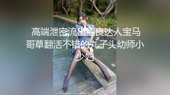 【素质女人】G奶校花女神，与女同炮友互舔抠逼~穿戴假屌操逼 (3)