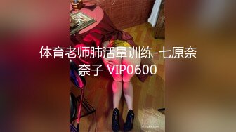  稀缺資源SOD淫銷課爆乳淫亂女上司體驗第一次中出的快感 四點全露 童貞部下誘惑