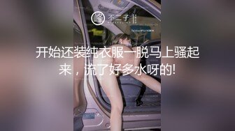 2024年新流出南航退役空姐【bilibili】已婚人妻，175cm48kg，性瘾，喜欢露出身材超棒强推佳作 (6)