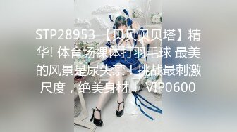 星空無限傳媒 XKG136 黑絲女兒對親爸的情色誘惑 白允兒