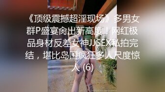   网红美女在闺蜜结婚前一晚在婚房一起和她前男友3P