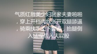 《绿帽淫妻✿新瓜速吃》淫荡女人的终极梦想，自己被老公蒙上眼睛，岔开双腿躺着，房间里一群男人排着队，而自己老公在旁边看着