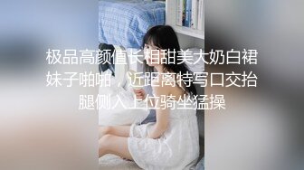 《魔手外购》神级大_师商场贴身极限CD数位都市小姐姐万万没想越年轻穿得越性感T裤白色透明内裤前后拍阴毛清晰可见