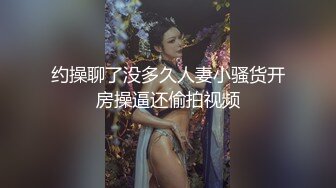 ED Mosaic 美女模特欧比??短短20秒让眼镜哥连射两发