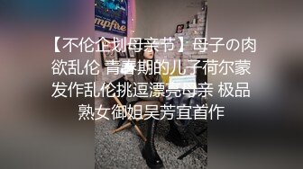 二月新流出推特厕拍大神SAOB潜入商场女厕意外偷拍到两位揉BB的小姐姐