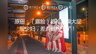 【新速片遞】《稀缺☀️另类资源》内容非常垂直！定位苏州猎奇圈名气真实调教大神【锁主】调教母狗记录贞操带电击马路灌肠喷水大哭屎都飞出来了