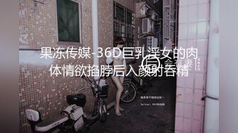 【超顶❤️推特大神】黑椒盖饭✿ 调教极品椰乳JK女高 捆绑跳蛋玩弄蹂躏 浓密阴毛性欲爆表 爆操女奴肉便器榨精