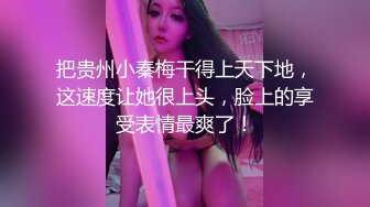 【小蝴蝶乖乖】三个00后裸体横陈  两个小伙今夜艳福不浅  轮流暴插 换着干 淫水横飞娇喘连连 刺激香艳