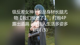 【新速片遞】   ✨反差萝莉萌妹✨超极品合法卡哇伊小萝莉〖小奥喵〗与大鸡巴爸爸各种啪啪 水晶棒紫薇 一线天白虎嫩穴插出白浆[1.4G/MP4/16:42]