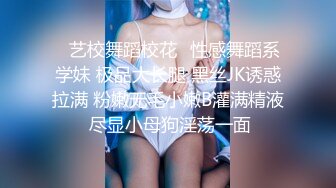  送喝醉的美女同事回家 卧槽正玩她B的时候醒了