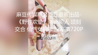 小伙约炮美女撕开丝袜大力轰击美女爽到蜷起脚趾