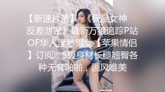 专找阿姨玩风骚轻熟女激情啪啪，迫不及待揉揉抱抱，开档肉丝自慰调情，大屁股骑乘猛操