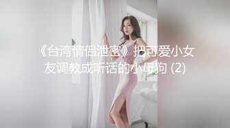 健身大奶小姐姐 你好高吓得我了 啊用点力操我 模特身材大长腿弓着背吃鸡 大肥臀鲍鱼粉嫩