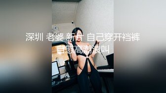 全程中文对白！巨乳健身母狗被25CM黑人巨根狂操喷水