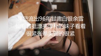  富二代约露脸车模干炮全过程“天呐干死我了亲爱的”呻吟很嗲