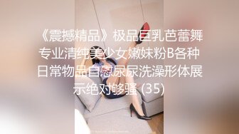  瘦子传媒工作室，20岁眼镜妹，绝美鲍鱼狂草，收藏版无水印