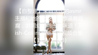 《最新吃瓜网红重磅泄密》抖音巨乳极品巨乳网红『刘雯房车生活』最新大尺度露点抠逼啪啪私拍 第三弹 (3)