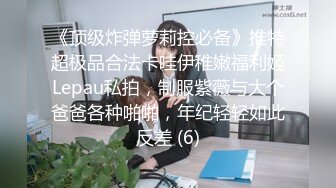 【伟哥探花】按摩店钓到美魔女 好身材床上一览无遗