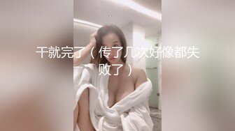 《云盘泄密》大奶子美女自慰视频被男友泄密流出