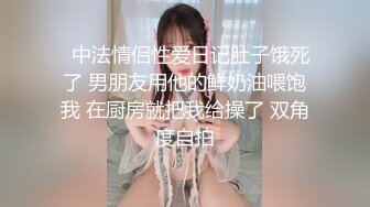 MinHarin✨ 劲爆身材巨乳嫩鲍 摄影师各种指挥羞耻摆姿 血脉喷张珍珠骚丁蜜穴 太上头了