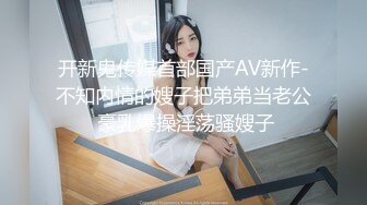 STP33364 近期下海颜值美女！和小奶狗炮友操逼！情趣内衣吊带黑丝袜，骑在脸上舔逼，骑乘位抽插手指猛扣 VIP0600