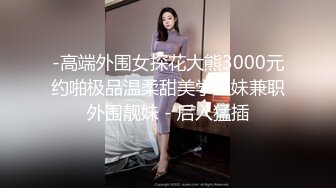 粉红女郎身材曼妙满足你发泄欲望的首选目标