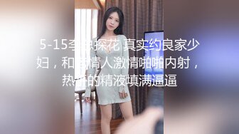 [2DF2] 苗条性感美臀外围，连体开档黑丝口活不错，骑脸插嘴上位骑坐抽插，侧入猛操扛起双腿 - [BT种子]