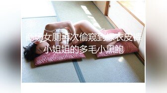 斗鱼主播【Rose肉阿】高价定制 情趣丁字疯狂揉胸欢音坐莲 漏毛艳舞【100V】 (59)