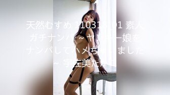 天然むすめ 110318_01 素人ガチナンパ ～ヤンキー娘をナンパしてハメちゃいました～ 宇佐美たかこ