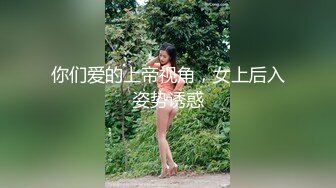 皇家华人 RAS-0165《导演强袭女演员潜规则》想要工作就骑上来 林思妤