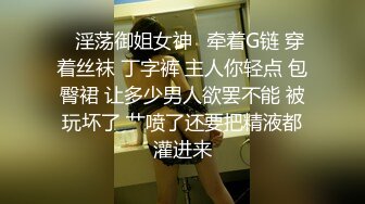   曾经平台第一骚女约大屌炮友过来操逼，深喉舔屌活一流，抬腿站立侧入，一直要小哥干猛点，上位骑乘打桩机