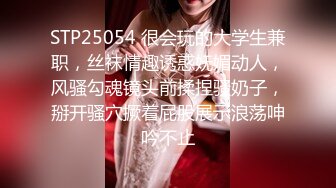 推荐热门SPOP舞蹈工作室加密破解版，极品身材白皙女神【丽莎】露逼露奶情趣装顶胯摇摆挑逗 (3)