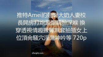 极品身材瑜伽老师被黑屌迷奸爆操▌嘉琪▌紧致身材乳交后入 激顶湿暖蜜道 融茎抽射快感极上头