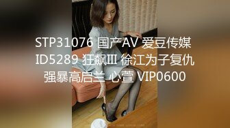 高档酒店女厕全景偷拍高跟御姐保养的非常不错的无毛小嫩鲍