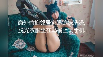 ✿可爱萌妹✿纯欲系少女〖DemiFairyTW〗穿着衣服贼可爱！没想到脱了衣服看见大鸡吧也会变成淫荡的小母狗