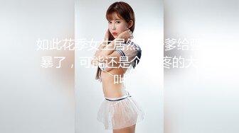 00后小嫩妹，有谁认识